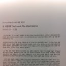 경기도 마석 모란미술관 관람 후기