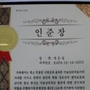 사단법인 한국상담심리연구원