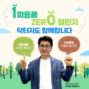 제로코스메틱