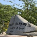 자유의집 | 경기도 일산 고양 수영장 통일워터파크 2026년 5월 개장 가격 방문 후기(취사 가능, 방갈로)
