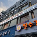파리바게뜨 경대병원점