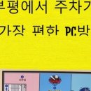 제로백PC방 이미지