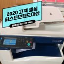 대한렌탈 | 사무실 복합기 렌탈 후기 계약 전 꼭 확인해야 했던 이유