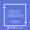 박정운법무사사무소 이미지