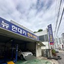 뉴현대카정비센터 | 아반떼 차량 주행중 정차시 엔진꺼짐 원인 비용