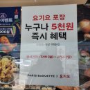 파리바게트대방역 이미지