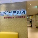 미즈모아여성의원 | 미즈모아 산부인과 1주일 다인실 입원후기 다인실비용/식사/챙겨야할 준비물/주차