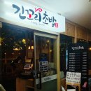 다래초밥