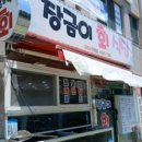 장금이물회
