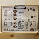 십평집 이미지
