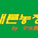 새론농장 이미지