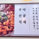 배방식당 이미지