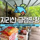 백무동파크 펜션 이미지