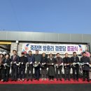 방흥리경로당 케이에스피뉴스