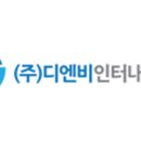 (주)디엔비 이미지