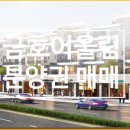 금호테라스공인중개사사무소 이미지