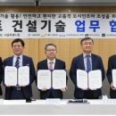 스마트건설드론협회