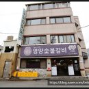 영양숯불갈비 이미지