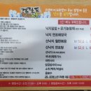 강길도낙지마을 이미지