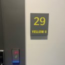 옐로우8호텔 (YELLOW 8 HOTEL) 네이버블로그