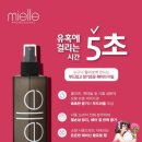 미엘헤어 이미지