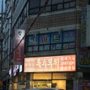 호남대랄랄라스쿨전 | 광주 돼지고기 특수부위 맛집 노포 감성 고깃집 쌍촌동 태원숯불구이