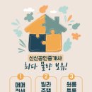 신신부동산공인중개사사무소 이미지