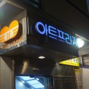 쉬크헤어모드 | 「동대문 24시간 미용실」 쉬크헤어모드 꼼꼼한 헤어클리닉 후기♬