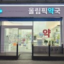 한성약품 이미지