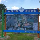 연꽃방죽체육공원 이미지