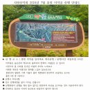 129차 ㅡ 샤방산악회 산행공지 ㅡ 산행지 ㅡ홍천 3경 미약골 계곡 트레킹 ㅡ7월 14일 일요일 출발 ㅡ 많은 참석 바랍니다 ㅡ 이미지