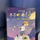 그녀를 믿지마세요(평일) 이미지