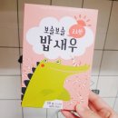 후기이유식1단계) 밥새우애호박당근죽, 닭고기적채감자죽, 게살연두부당근죽 +283일, +286일 (꿀복이...