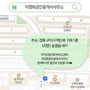 광평공인중개사사무소 이미지