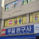 아이별 아이스타 태권도 | [율곡동태권도]아이들이 기다리던 특별한 날! [우리 도장] 달란트 시장 🎁