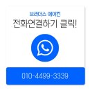 동백크리닝 | [기흥에어컨청소] 용인 청덕동 물푸레마을 삼성 투인원 완전분해세척 및 설치 후기