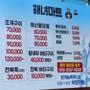 송도 암남공원 부산 해녀촌 해녀마트 내돈내산 후기