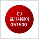 <b>CJ프레시웨이</b> <b>051500</b> / 리오프닝/백투스쿨 수혜주