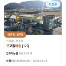 여자만마을 이미지