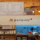 문수산송어식당 네이버블로그
