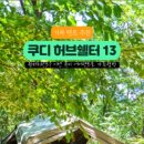 그늘막135 이미지