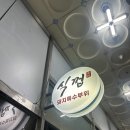 식껍김해