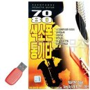 색소폰7080