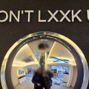 돈룩업송리단길 이미지