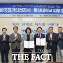 동신대학교 중앙도서관 뒤 이미지