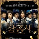 뮤지컬＜삼총사＞ 광주공연 및 티켓오픈 안내 (2011년 4월 8일(금) ~ 4월 10일(일)) 이미지