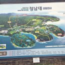 ♣ 충북 청주시 상당구 문의면 (청남대) 관광 ♣ 이미지