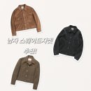 J-016 | 남자 스웨이드 자켓 추천 브랜드 미니멀한 디자인 3종