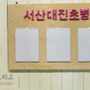 대진초등학교 병설유치원 이미지