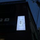 새제중약국 이미지